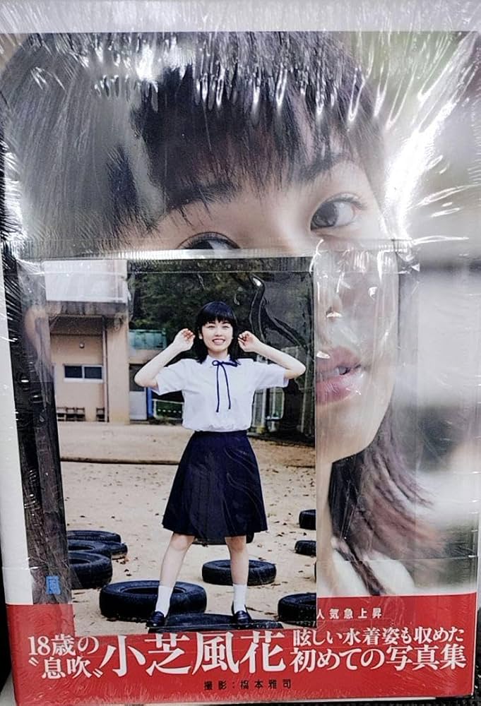 風の名前 小芝風花写真集　サイン本 風の名前 小芝風花写真集 サイン付きの通販 by ドリー｜ラクマ